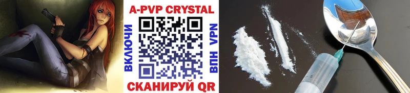 A-PVP Соль  Купить закладки  Кропоткин 