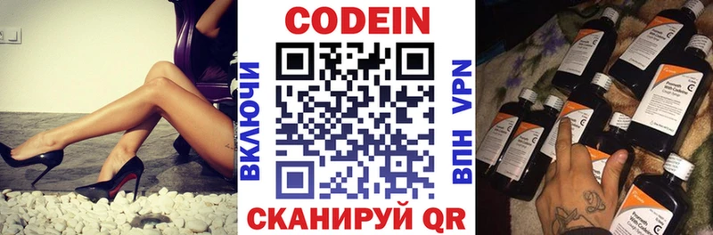 Codein напиток Lean (лин)  Купить закладки  Кропоткин 