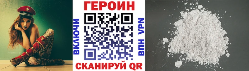 ГЕРОИН Heroin  Купить где  Кропоткин 