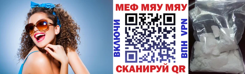 МЯУ-МЯУ мука  Купить  Кропоткин 