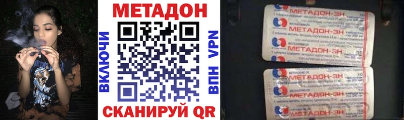 Метадон methadone Купить Кропоткин